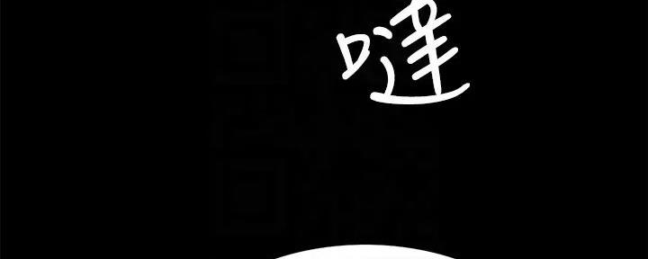《诚征室友》第136话 第63页