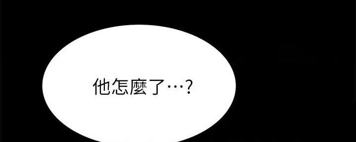 《诚征室友》第136话 第68页