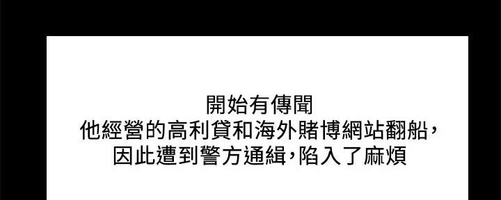 《诚征室友》第136话 第72页