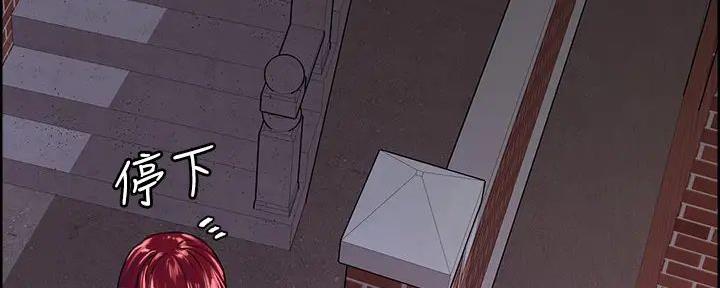 《诚征室友》第136话 第81页