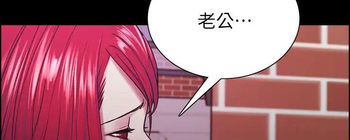 《诚征室友》第136话 第88页