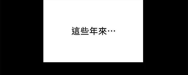 《诚征室友》第137话 第13页