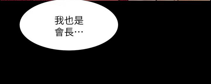 《诚征室友》第137话 第17页