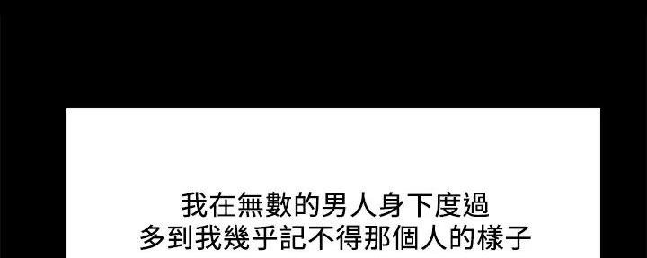 《诚征室友》第137话 第18页