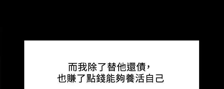 《诚征室友》第137话 第22页