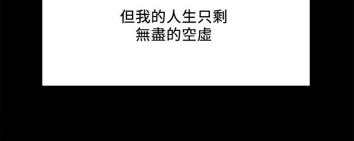 《诚征室友》第137话 第26页
