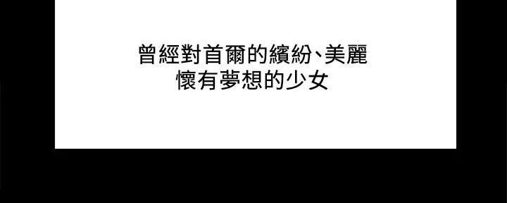 《诚征室友》第137话 第30页