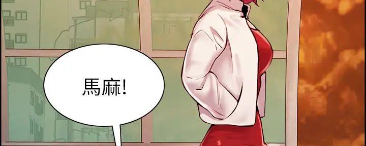 《诚征室友》第137话 第32页