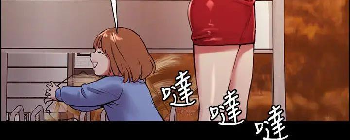 《诚征室友》第137话 第33页
