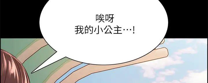 《诚征室友》第137话 第35页