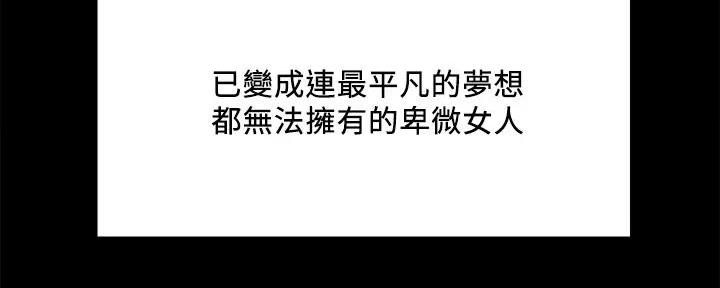 《诚征室友》第137话 第39页