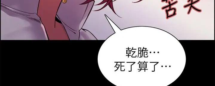 《诚征室友》第137话 第42页
