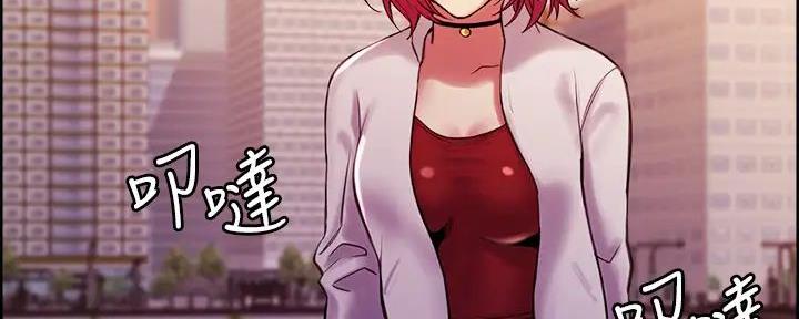 《诚征室友》第137话 第48页