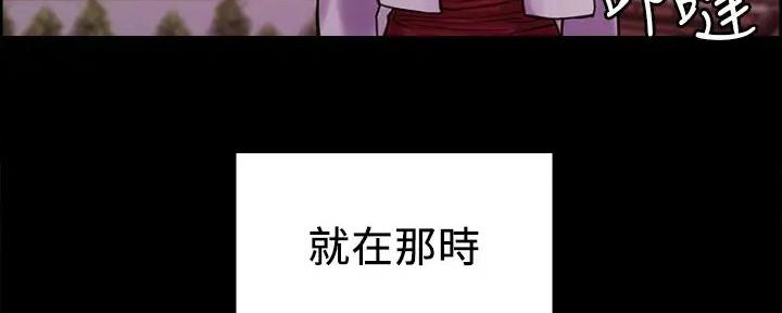 《诚征室友》第137话 第49页