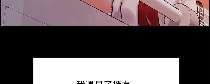 《诚征室友》第137话 第53页