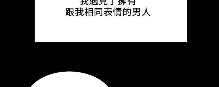 《诚征室友》第137话 第54页