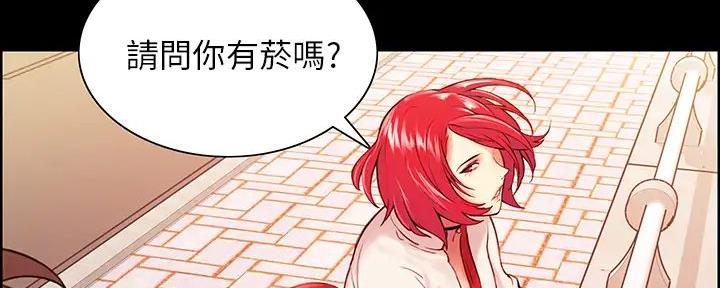 《诚征室友》第137话 第55页