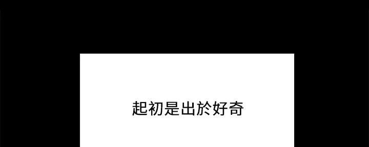 《诚征室友》第137话 第58页