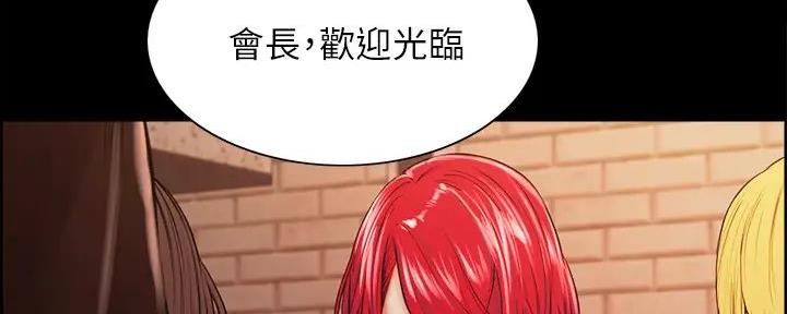 《诚征室友》第137话 第5页