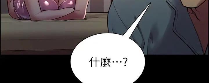 《诚征室友》第137话 第62页