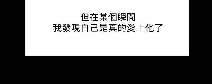 《诚征室友》第137话 第64页