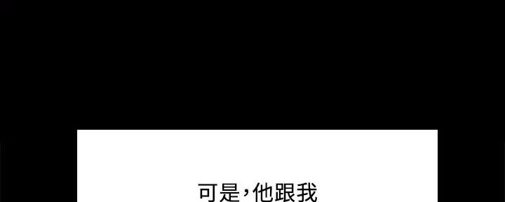 《诚征室友》第137话 第68页