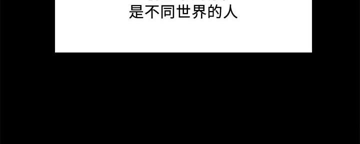 《诚征室友》第137话 第69页