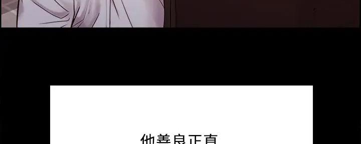 《诚征室友》第137话 第72页