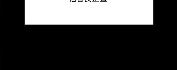 《诚征室友》第137话 第73页