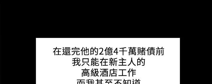 《诚征室友》第137话 第7页