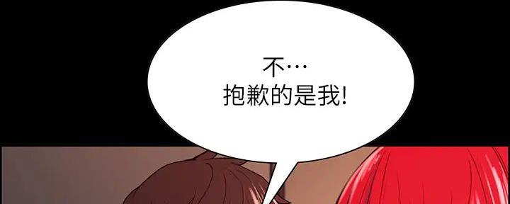 《诚征室友》第137话 第83页