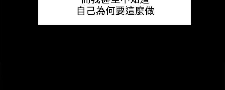 《诚征室友》第137话 第8页
