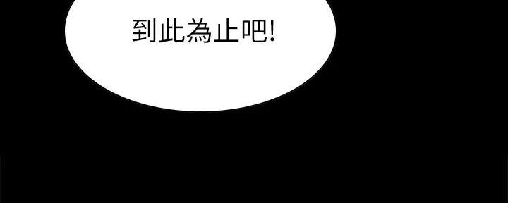 《诚征室友》第137话 第90页
