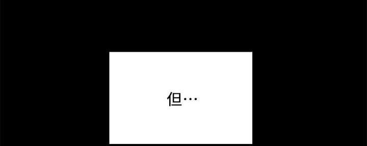 《诚征室友》第137话 第91页