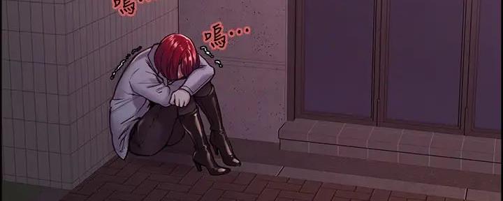 《诚征室友》第137话 第94页