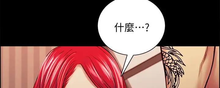 《诚征室友》第135话 第101页