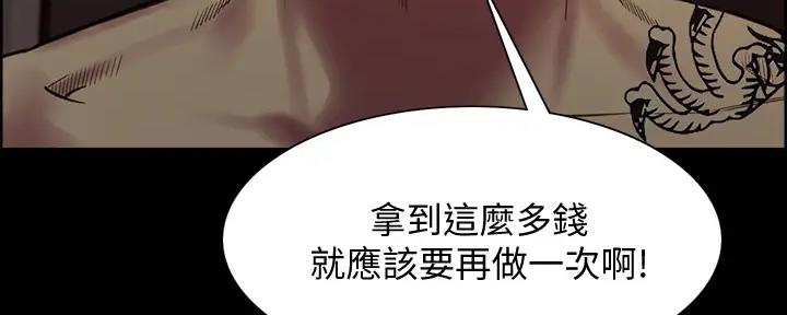 《诚征室友》第135话 第107页