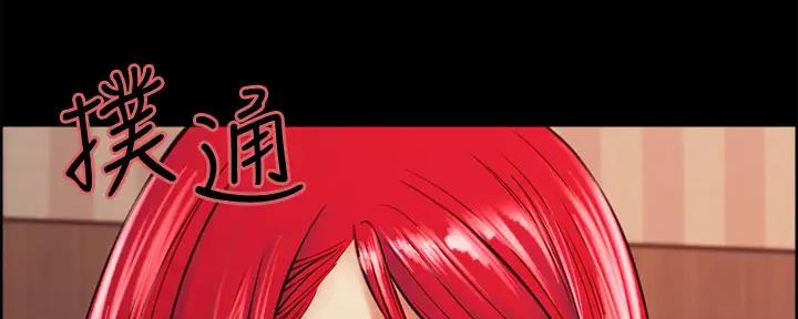 《诚征室友》第135话 第109页