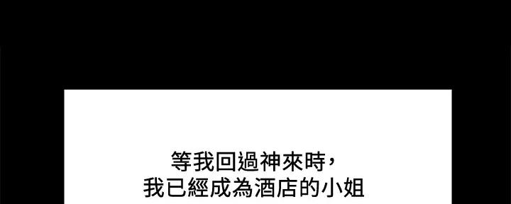 《诚征室友》第135话 第12页