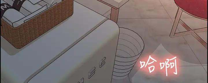 《诚征室友》第135话 第15页