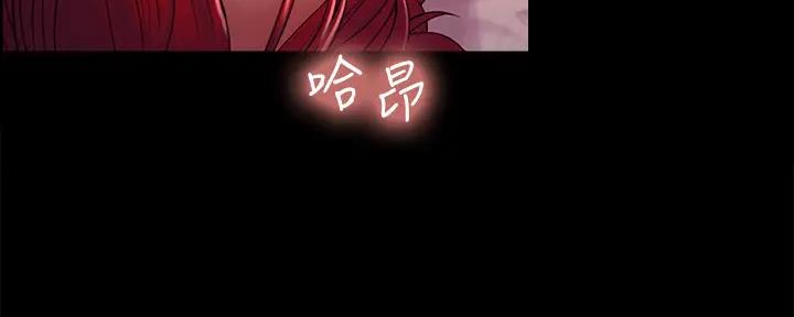 《诚征室友》第135话 第18页