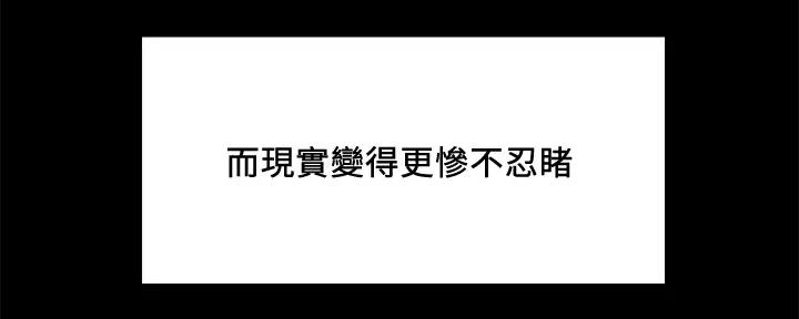 《诚征室友》第135话 第19页