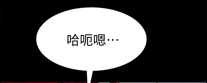 《诚征室友》第135话 第25页