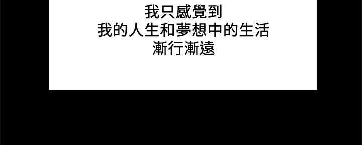 《诚征室友》第135话 第29页