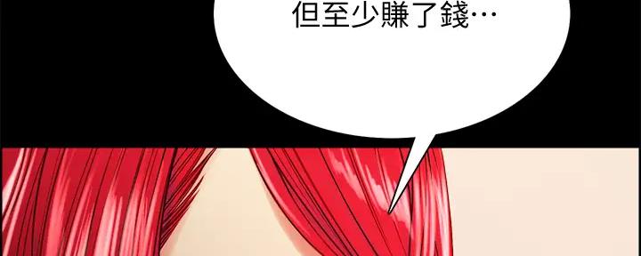 《诚征室友》第135话 第34页
