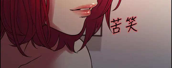 《诚征室友》第135话 第36页