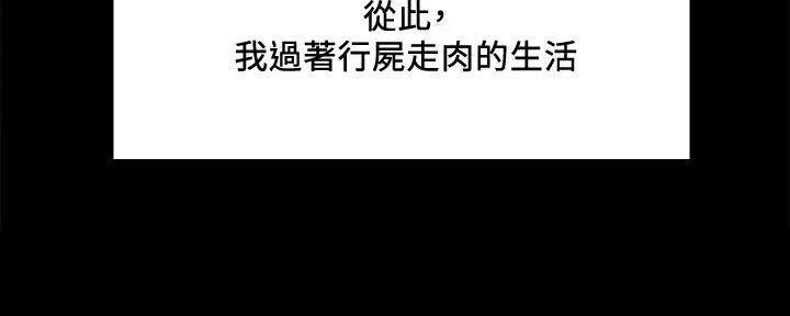 《诚征室友》第135话 第38页