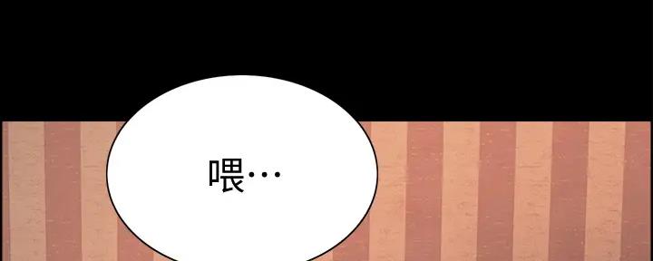 《诚征室友》第135话 第50页