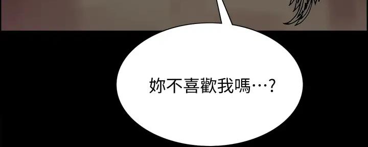 《诚征室友》第135话 第54页