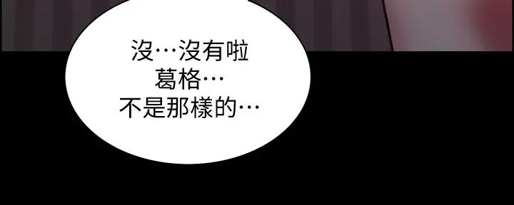 《诚征室友》第135话 第58页